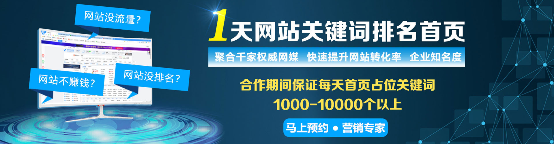 政和百度怎么推广