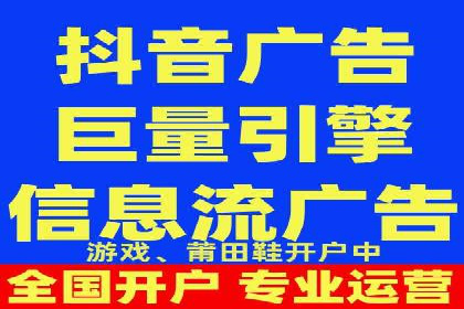 信息流广告开户攻略详解